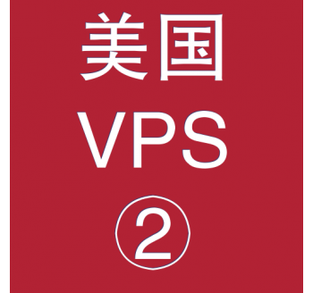 美国VPS优惠2048M租用，拜泉搜索引擎优化